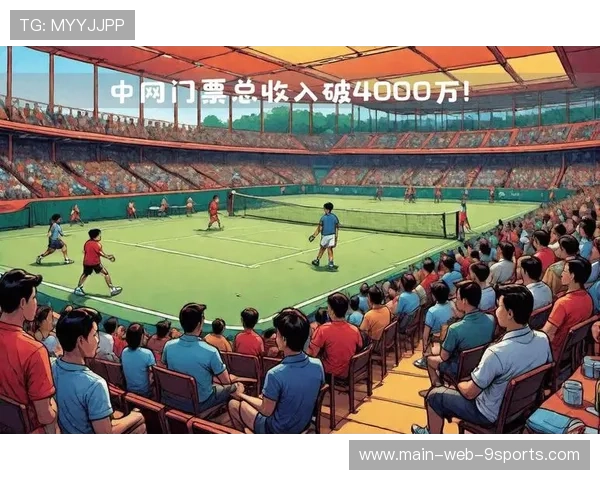 球员比赛观看热度带动城市旅游消费上涨