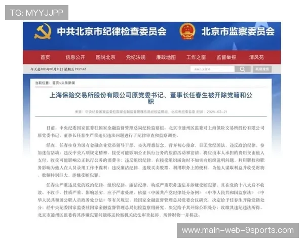 多人违规炒股被罚，单人罚没金额创纪录，炒股被罚款