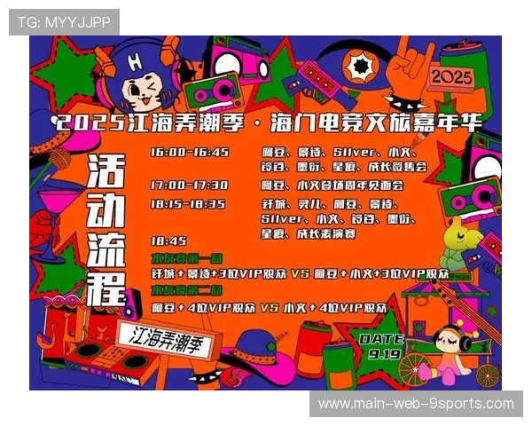 电竞节庆活动带动相关消费热潮，电竞文化节活动