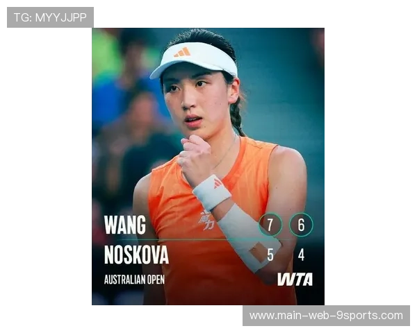 王欣瑜首进澳网16强，迎接新挑战，王欣瑜个人资料简介