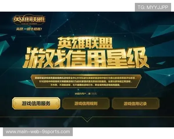英雄联盟赛事的公平公正原则落实